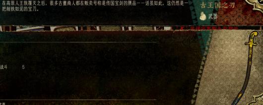《苏丹的游戏》商店装备强度评级分享