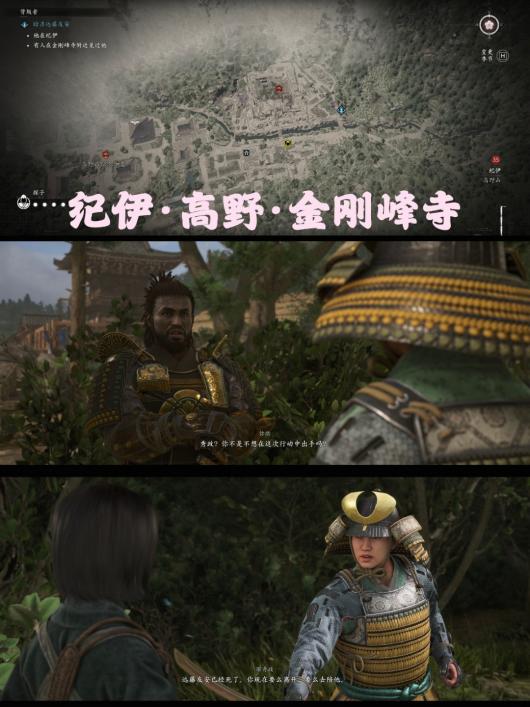 《刺客信条：影》背叛者支线攻略分享