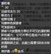 《文明7》玛雅屠豹者具体作用介绍