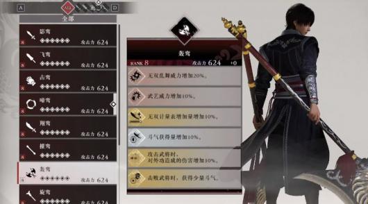 《真三国无双：起源》轰鸾武器获得方法介绍