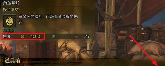 《怪物猎人：荒野》刷金币方法介绍
