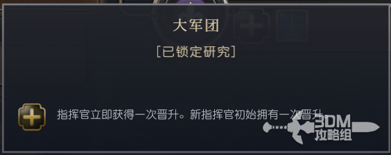 《文明7》法兰西帝国文明特性介绍