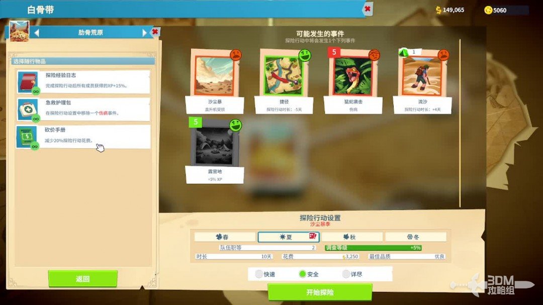 《双点博物馆》全流程经营攻略