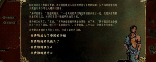 《苏丹的游戏》角色入队条件分享