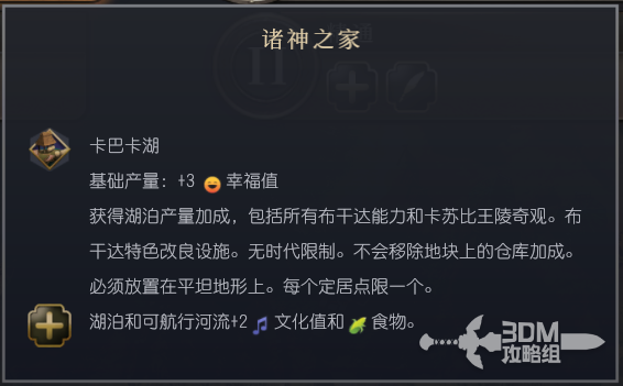 《文明7》布干达文明特性介绍