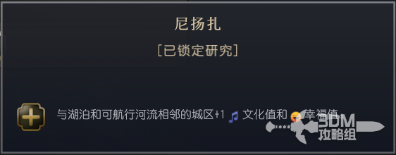 《文明7》布干达文明特性介绍