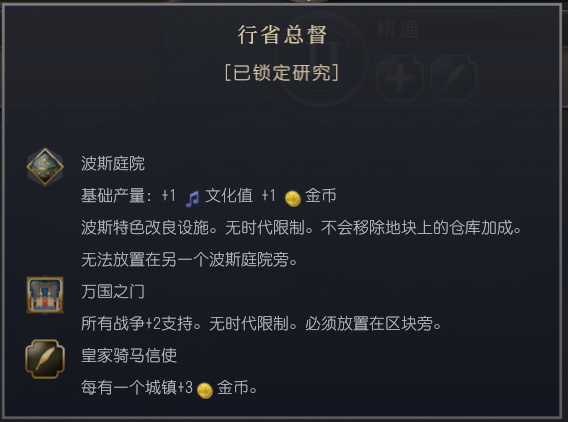 《文明7》全文明详细介绍 全文明特色说明