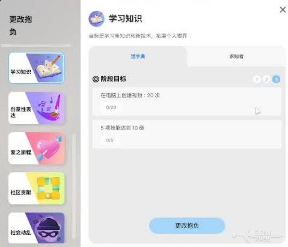 《inZOI》抱负一览，zoi抱负达成教程