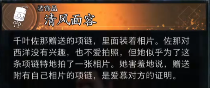 《浪人崛起》可谈恋爱的女角色介绍