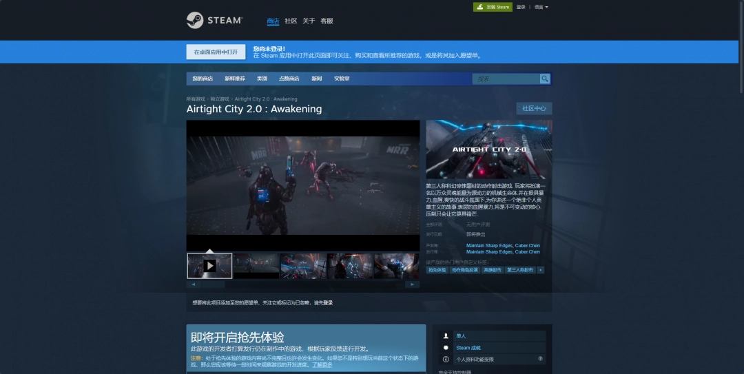 《密闭之城2.0 怨灵觉醒》游戏下载网址介绍