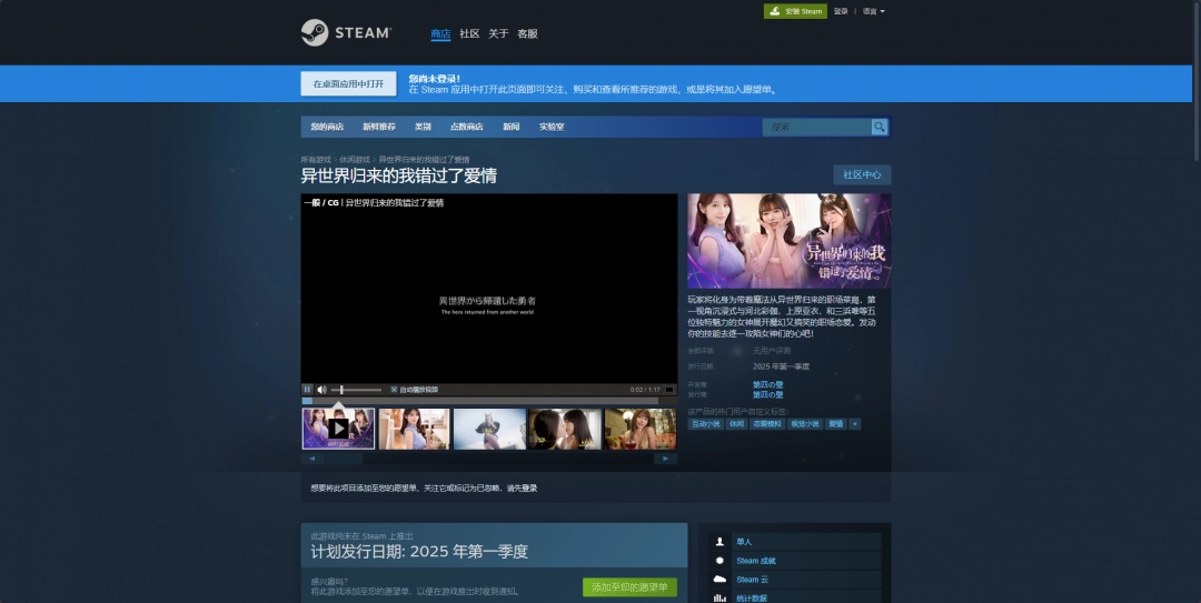 《异世界归来的我错过了爱情》下载安装教程介绍