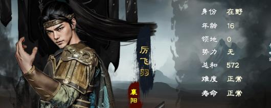 《英雄立志传：三国志》快速获得三魂方法介绍