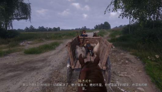 《天国：拯救2》笔与剑任务攻略介绍