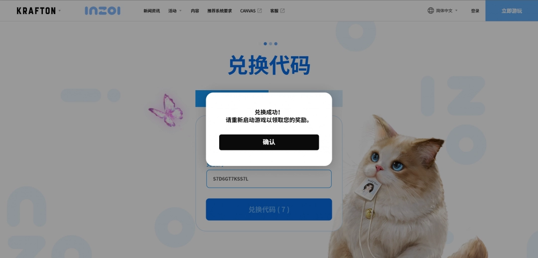 《inZOI》雪景球领取方法介绍