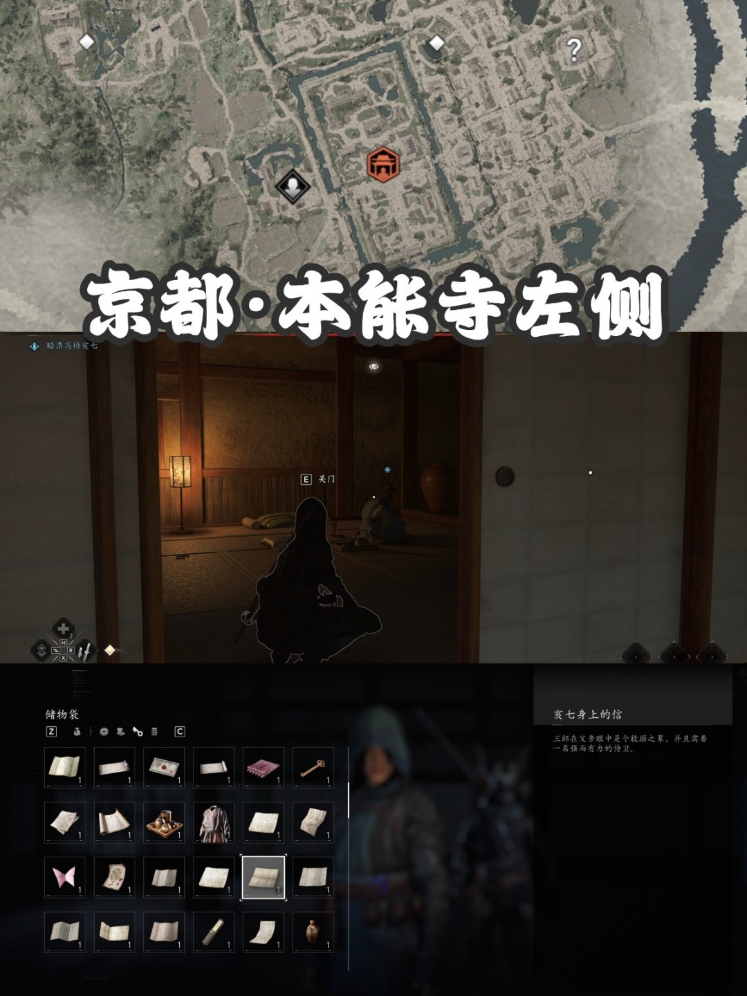 《刺客信条：影》扭曲一族具体位置介绍