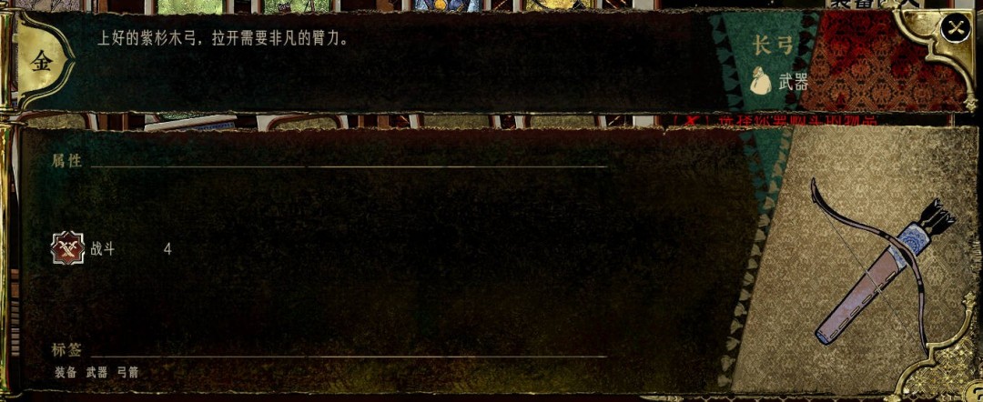《苏丹的游戏》商店装备强度评级分享