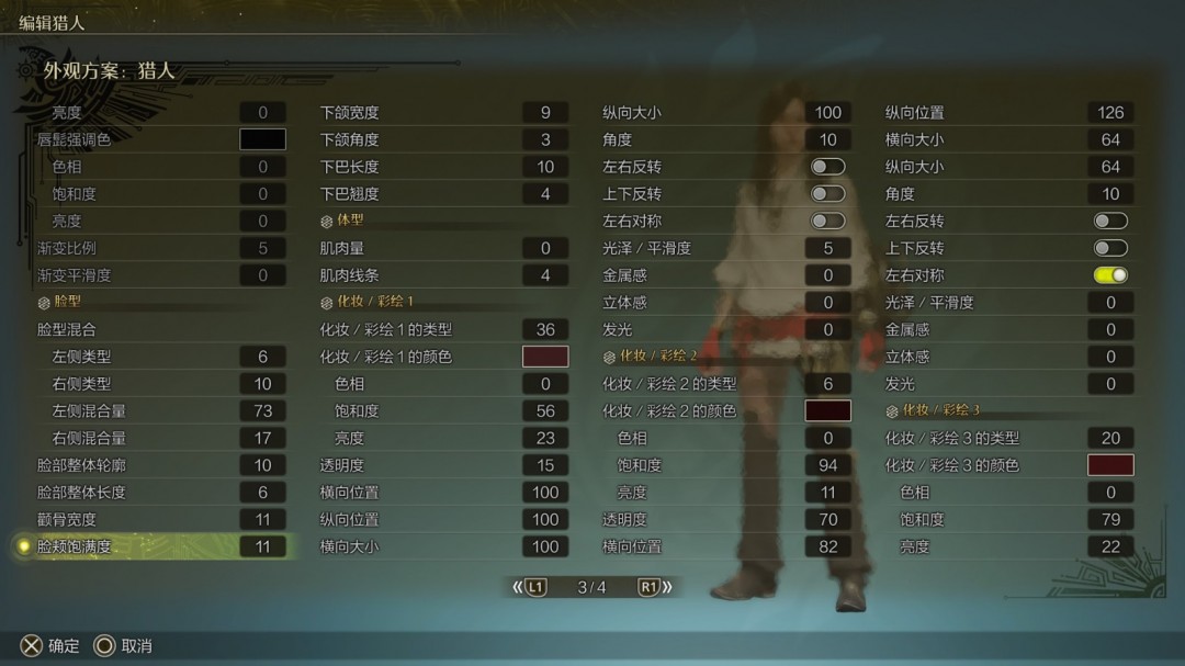 《怪物猎人：荒野》蒂法捏脸数据分享