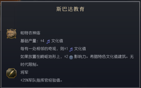 《文明7》全文明详细介绍 全文明特色说明