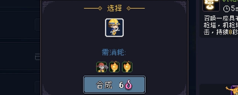 《即军团：替身幸存者》新手玩法攻略分享