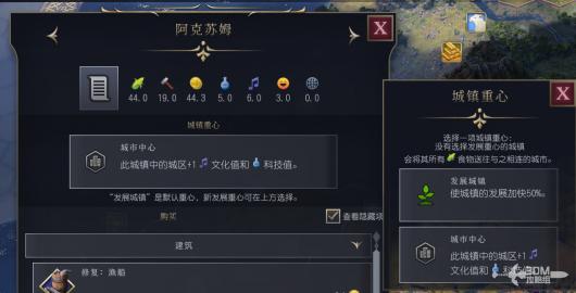 《文明7》经营系统介绍 传承之路目标简介
