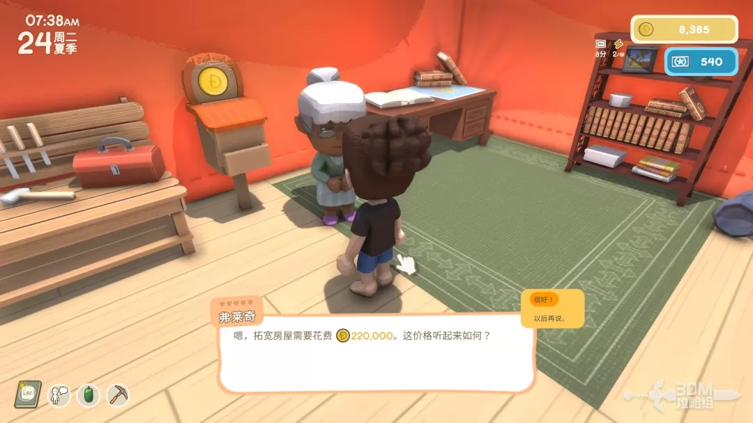 《金垦小镇》城镇建设教程