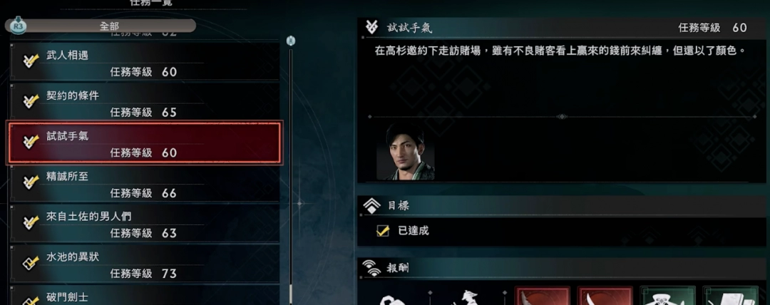 《浪人崛起》游玩技巧分享
