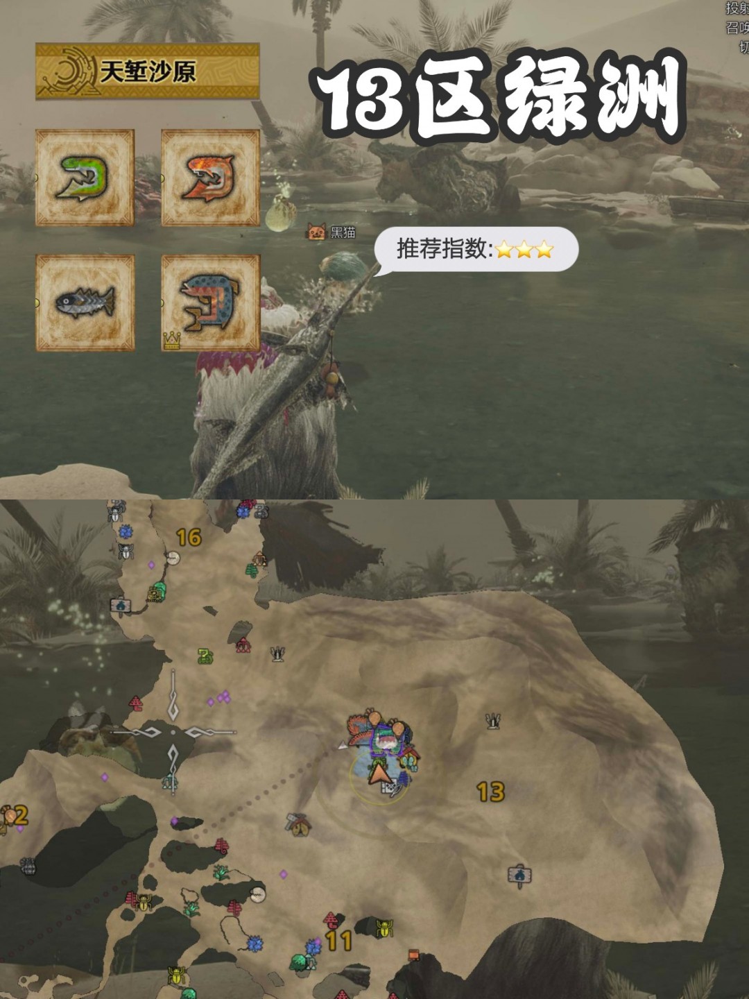 《怪物猎人：荒野》最全钓鱼点分享