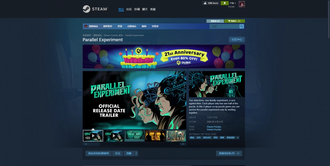 《Parallel Experiment》下载安装教程介绍