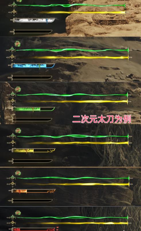 《怪物猎人：荒野》斩味的级别介绍
