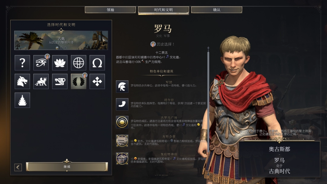 《文明7》全文明详细介绍 全文明特色说明