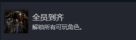 《光与影：33号远征队》主线必拿成就分享