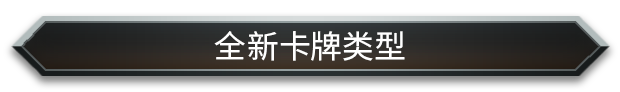 《怪物火车2》游戏特色内容介绍