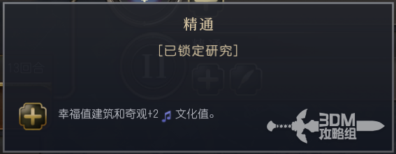 《文明7》法兰西帝国文明特性介绍
