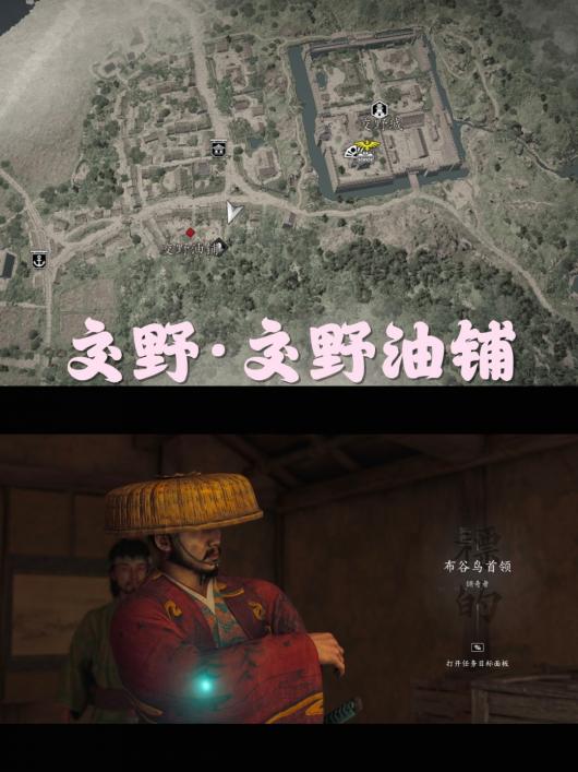 《刺客信条：影》倾奇者任务攻略分享