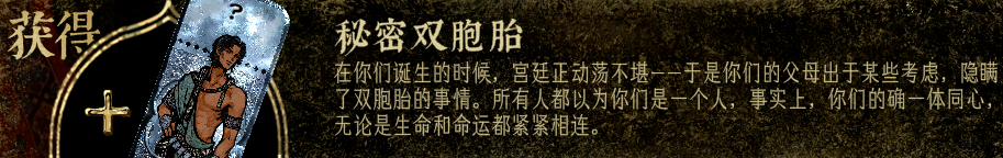 《苏丹的游戏》革命线四个结局攻略分享