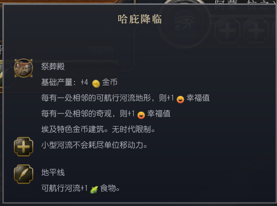 《文明7》全文明详细介绍 全文明特色说明
