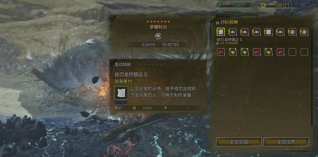 《怪物猎人：荒野》弓箭开荒攻略分享