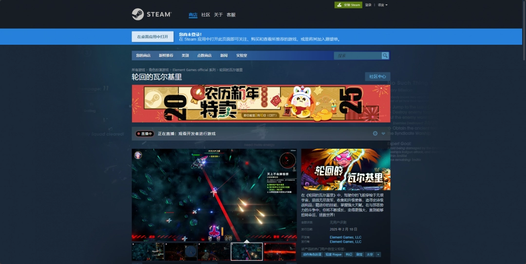 《轮回的瓦尔基里》游戏下载网址介绍