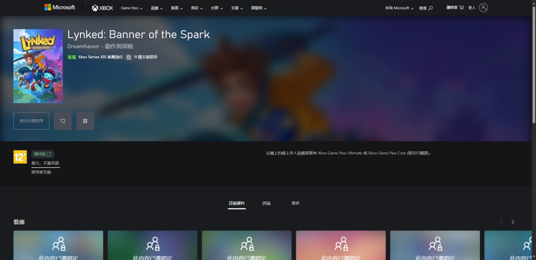 《Lynked: Banner of the Spark》游戏steam价格介绍
