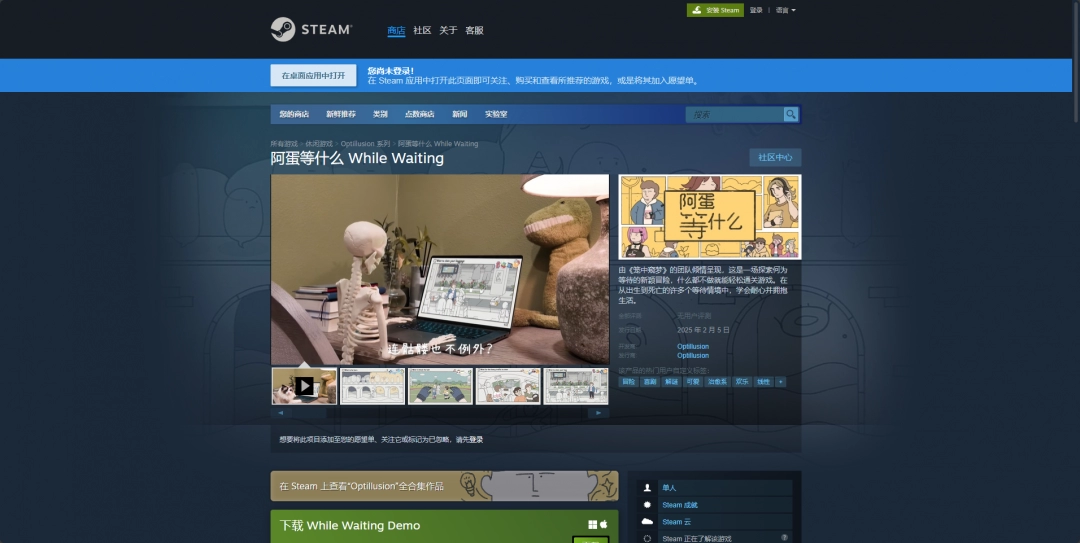 《阿蛋等什么》下载安装教程介绍