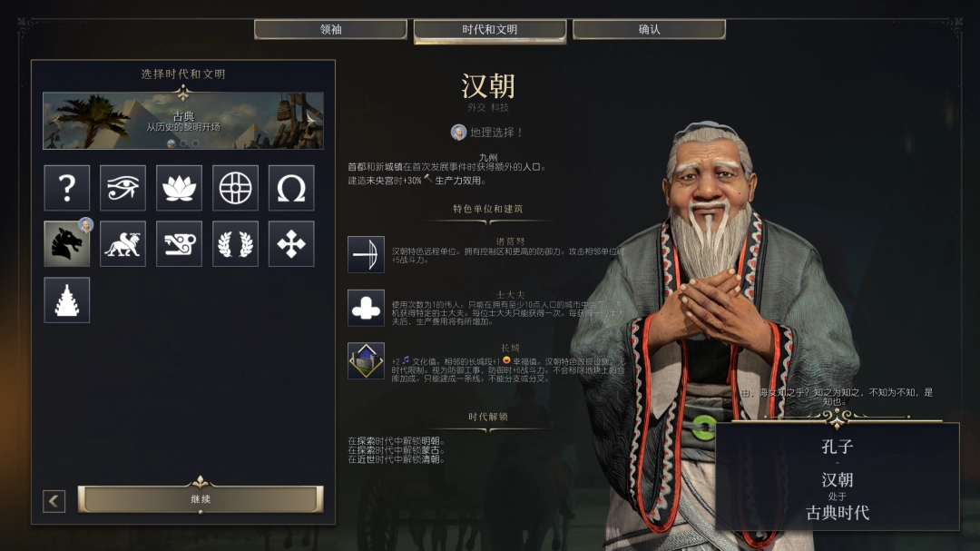 《文明7》全文明详细介绍 全文明特色说明