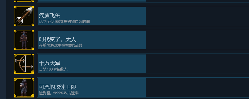 《罗格：救世传说》时代变了大人成就攻略分享