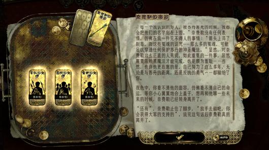 《苏丹的游戏》苏丹反叛线可解锁成就介绍