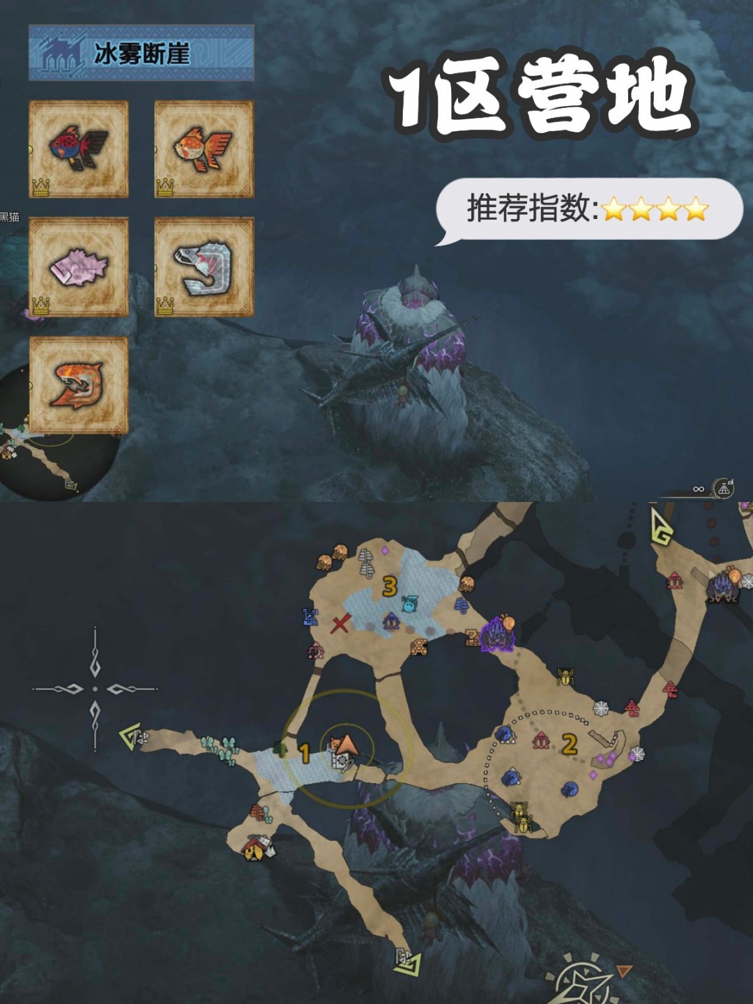 《怪物猎人：荒野》最全钓鱼点分享