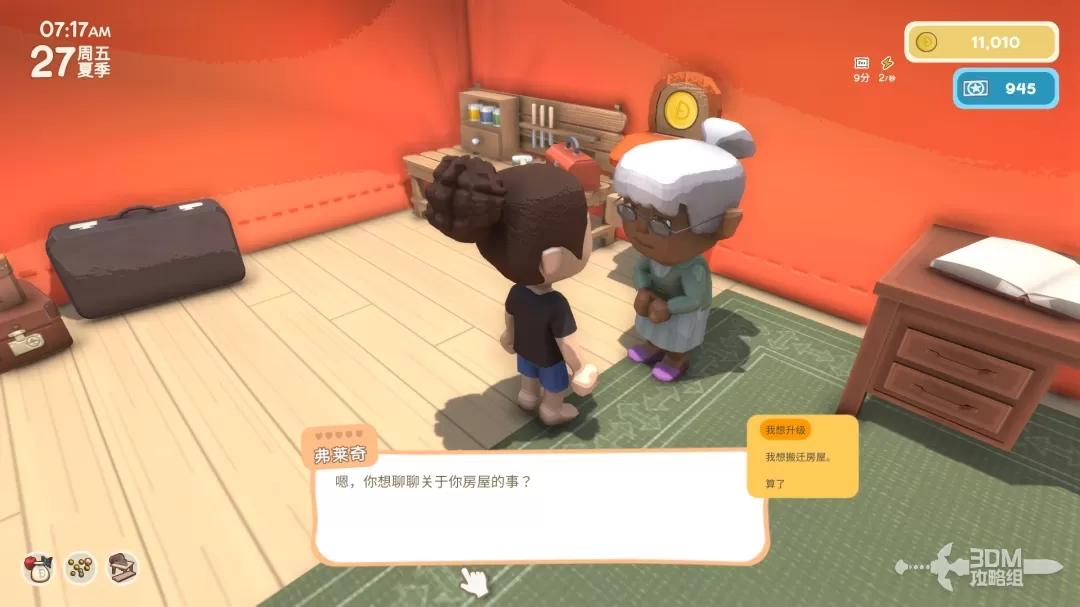 《金垦小镇》城镇建设教程