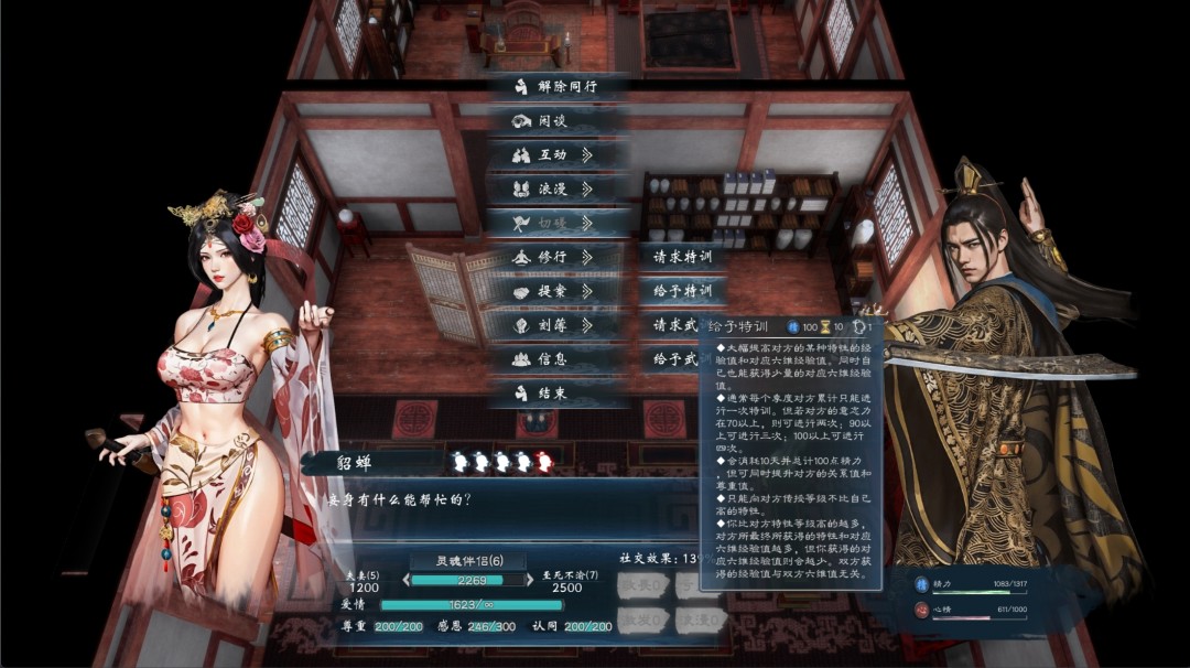 《英雄立志传：三国志》武将养成攻略分享