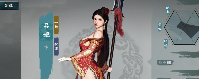 《英雄立志传：三国志》快速刷关系攻略分享