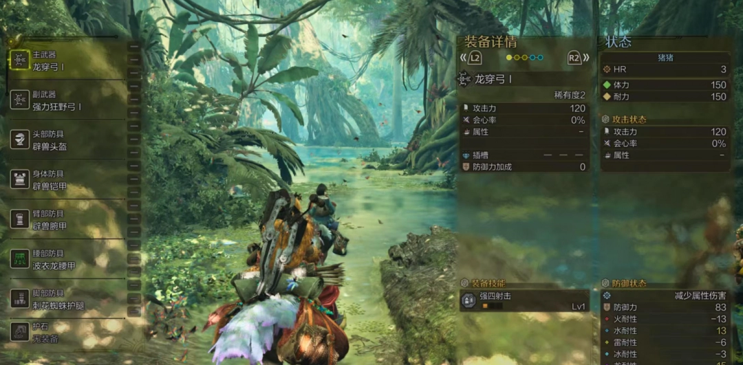 《怪物猎人：荒野》弓箭开荒攻略分享