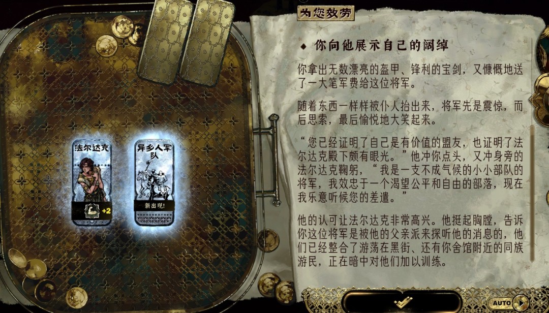 《苏丹的游戏》前中期稳定获得军队方法分享