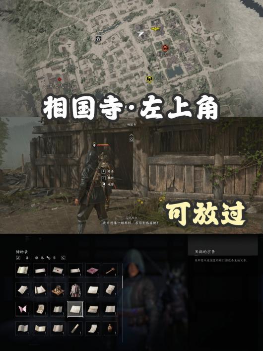 《刺客信条：影》扭曲一族具体位置介绍